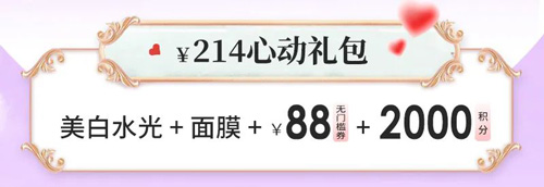 貴陽(yáng)美萊情人節(jié)告別，甜蜜獻(xiàn)禮兔年浪漫