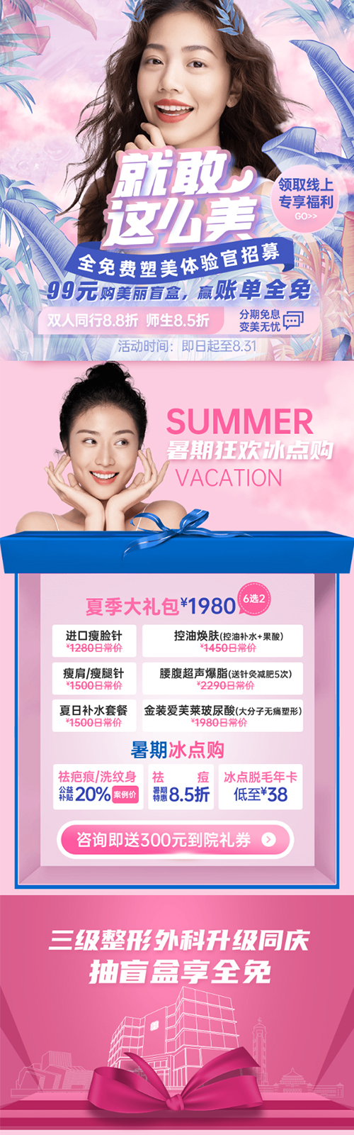 <a href='/cqhm/' target='_blank'><u>重慶華美</u></a>99元購美麗盲盒，雙人同行8.8折，師生8.5折