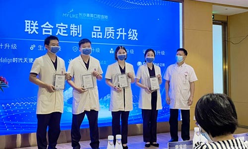 長沙美萊“隱形正畸·聯(lián)合定制品質升級”發(fā)布會圓滿落幕！ 