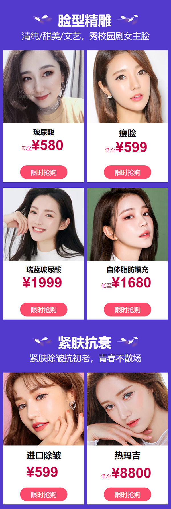 深圳暑假變美季，人氣項(xiàng)目低至88