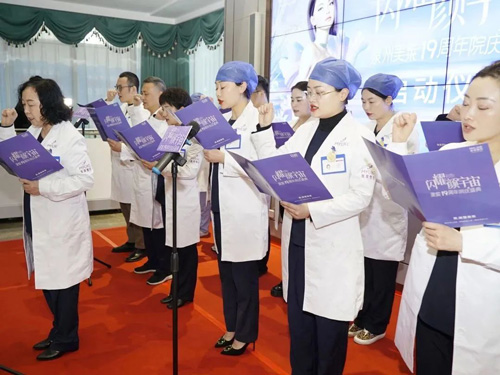 泉州美萊19周年院慶盛典炫目開場，閃耀“顏”宇宙