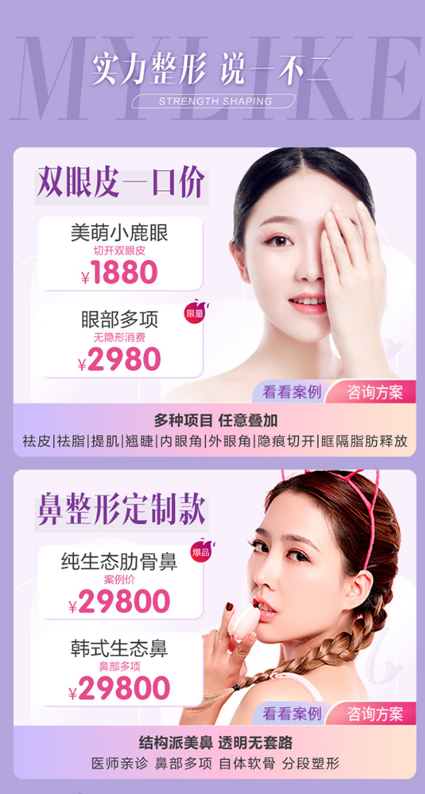 沈陽暑假變美季，學(xué)生優(yōu)惠媽媽同美感恩特價(jià)