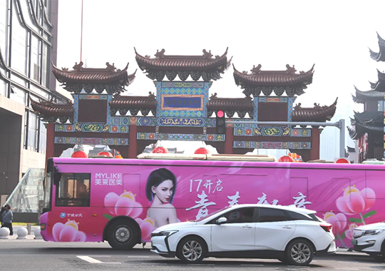 寧波美萊【美麗奇遇巴士】發(fā)車了，期待與你相遇！