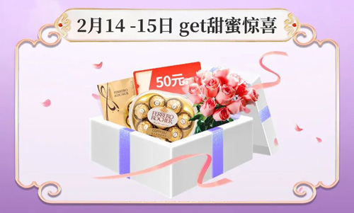 貴陽(yáng)美萊情人節(jié)告別，甜蜜獻(xiàn)禮兔年浪漫