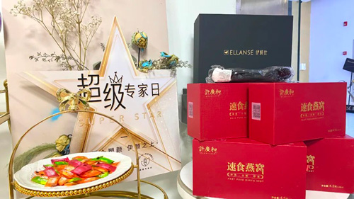 天津美萊郭樹紅院長應(yīng)邀參加“伊妍仕專家面對面”活動