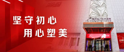 美萊24周年，堅(jiān)守初心用心塑美 