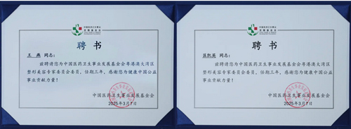 佛山美萊4位醫(yī)生受邀出席粵港澳大灣區(qū)醫(yī)療美容學(xué)術(shù)交流大會(huì)！