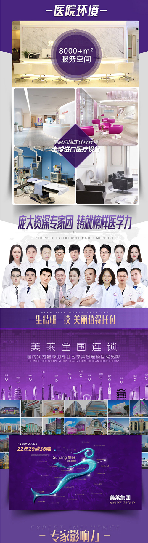 貴陽美萊暑假整形季，夏日放假8重福利