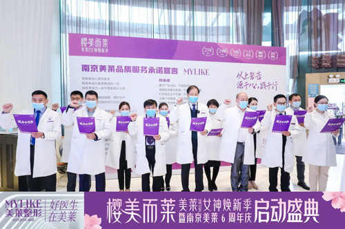 2022櫻美而萊?女神煥新季南京美萊6周年盛大啟幕！