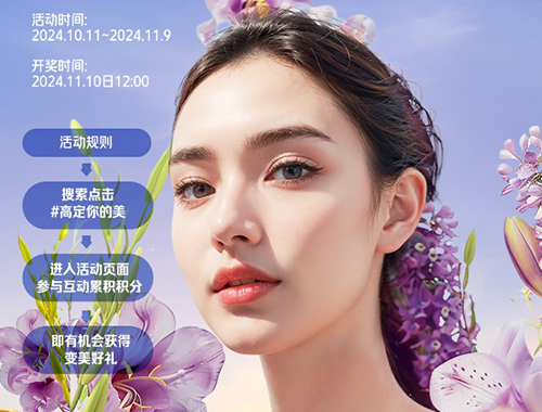 美萊與小紅書(shū)攜手打造“美商進(jìn)階指南”， 引領(lǐng)健康審美價(jià)值觀(guān) ！