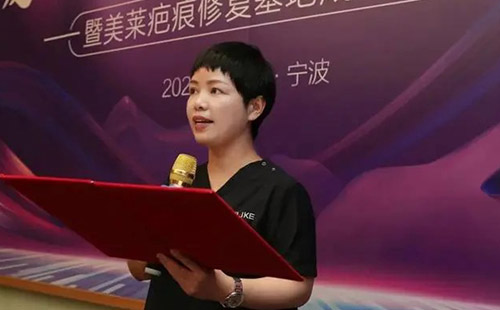 2024寧波美萊疤痕胎記公益活動啟動儀式圓滿落幕！