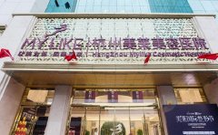 杭州做玻尿酸豐唇整形醫(yī)院哪家比較好，術(shù)后多久可以正常吃東西喝水？