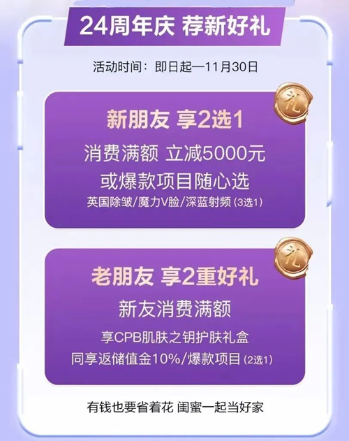 常州美萊周年慶收官倒計時