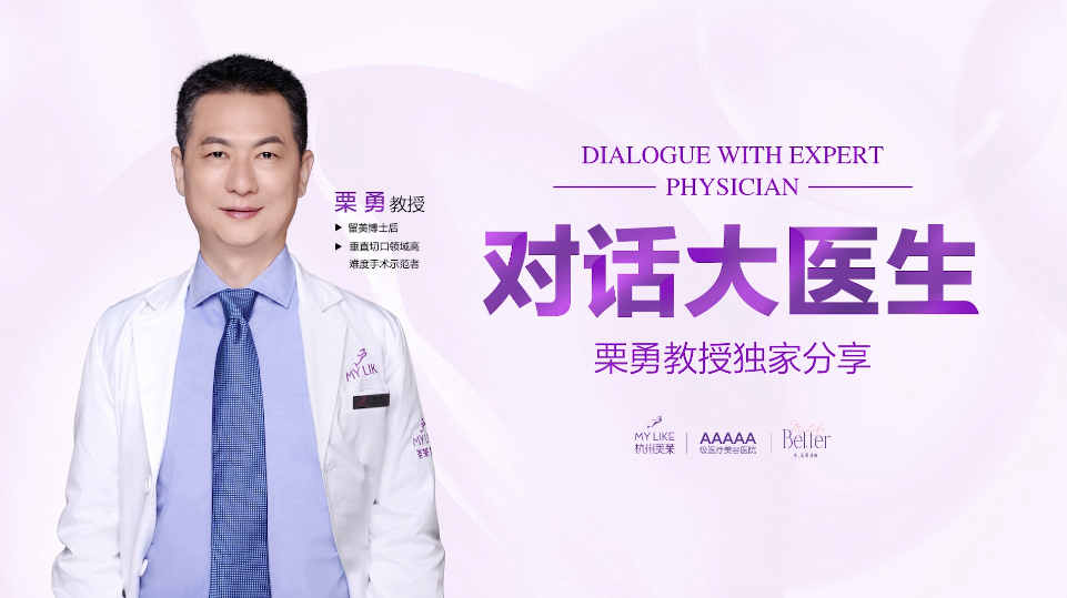 杭州美萊：假體隆胸術后該如何縫合？