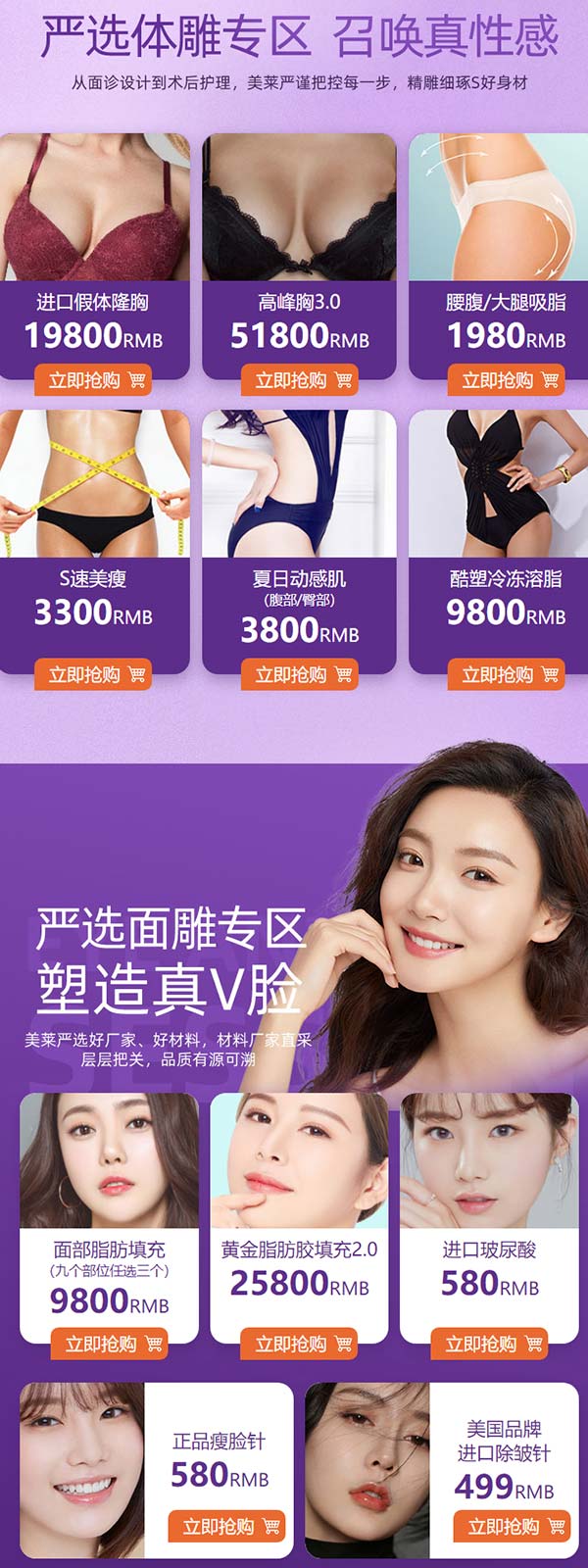 廣州美萊6重禮遇，耀你美，只降價(jià)不降品質(zhì)