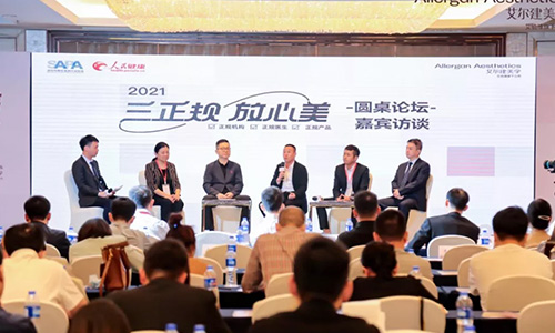 暢談醫(yī)美行業(yè)規(guī)范化觀點