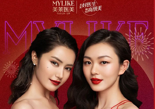 天津美萊復(fù)工啦，變美治療約起來