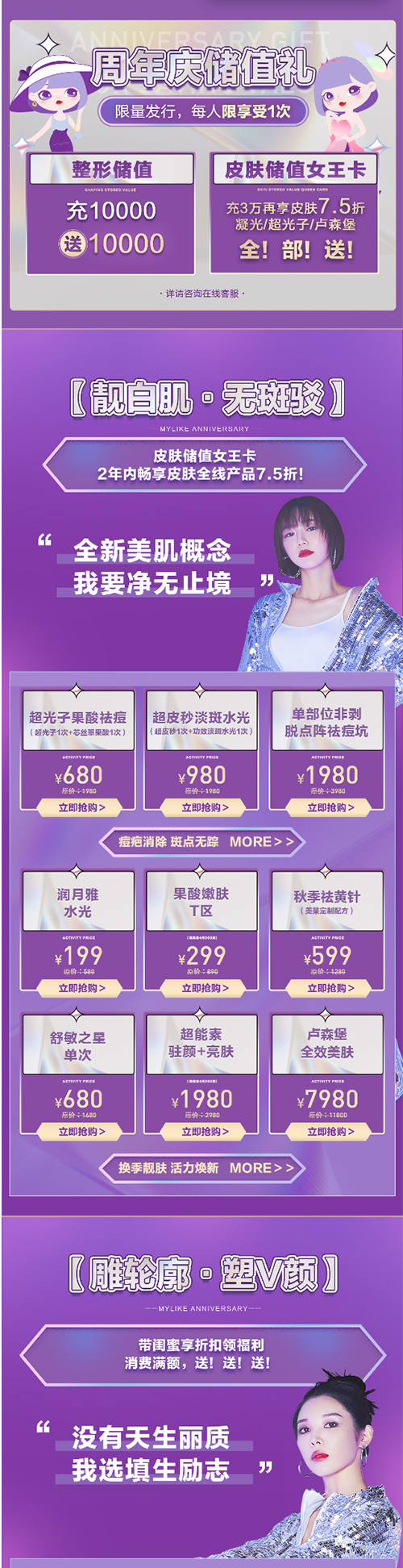 南京美萊6大豪禮，年度超級鉅惠