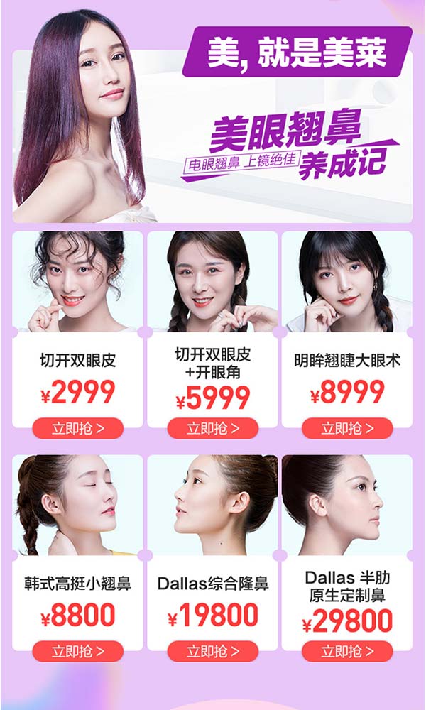 北京美萊新“生”季，實(shí)力寵粉