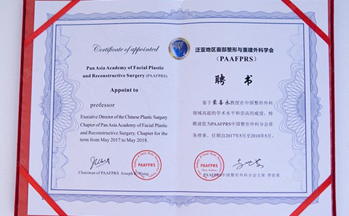 蒙喜永，PAAFPRS中國整形外科分會常務(wù)理事